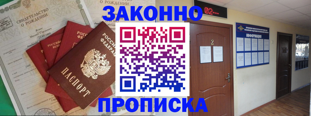прописка для школы в Алтайском крае