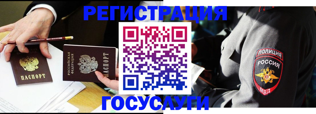 где прописаться в Алтайском крае