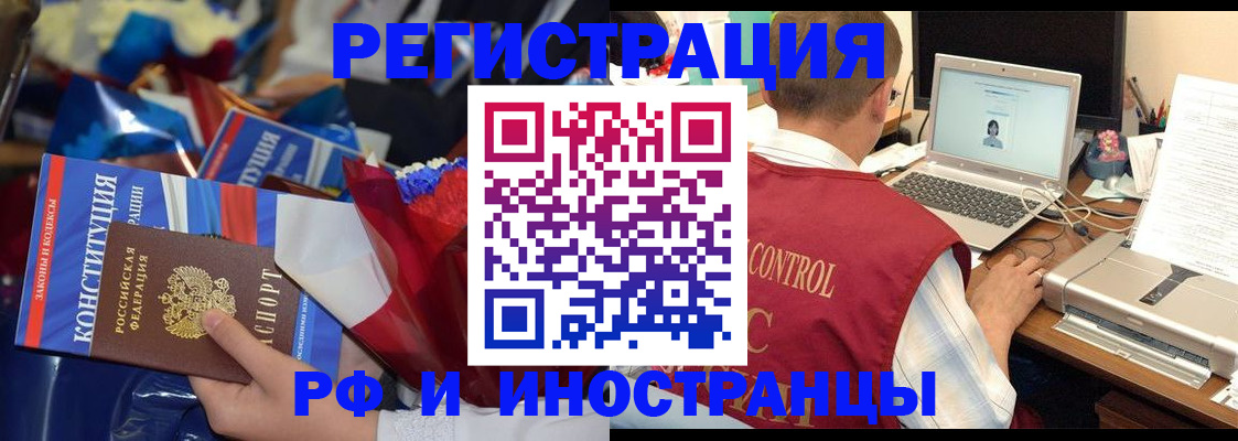 миграционный учет в Алтайском крае